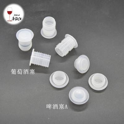 帝伯仕 [无异味食品级 葡萄酒瓶塞 塑料塞  全新PE料啤酒瓶用塞子]