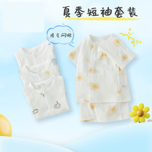 夏季宝宝短袖两件套装纯棉无骨婴儿衣服小童夏装短袖短裤