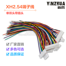 XH2.54��Ӿ����Ӿ���/�p�^��a 10cm-50cm��ɫ�B�Ӿ� 1007#26awg
