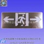 应急集中消防sj-blzc-1lroe电源