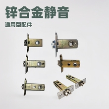 卫生间房间球锁单舌体锁锌合金静音锁舌门锁通用型配件35-70mm