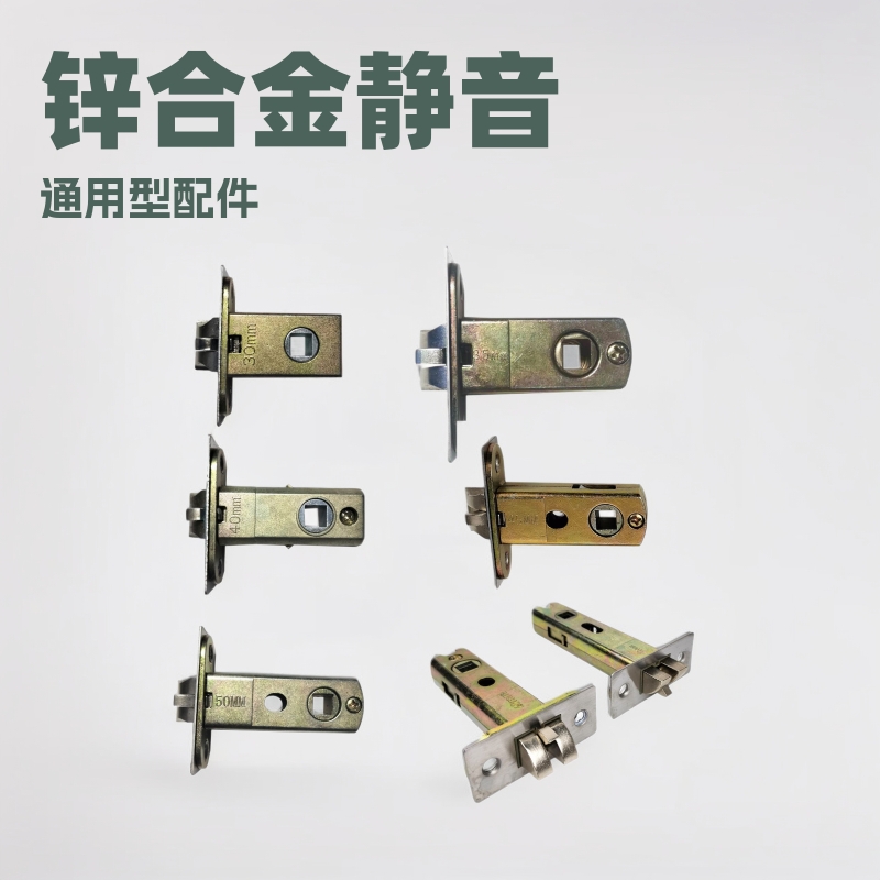 卫生间房间球锁单舌体锁锌合金静音锁舌门锁通用型配件35-70mm