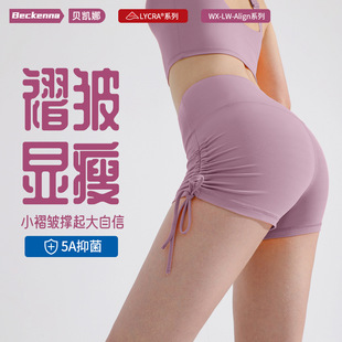 Allgn Series Drawstring Sports Triple Pants Quick-drying Tight Fitness Cycling Pants Lycra High-end Yoga Shorts Summer