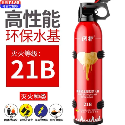 Car-mounted fire extinguisher 2026 new model 21B water-based, small, high-temperature resistant, explosion-proof, annual inspection fire safety equipment for private vehicles