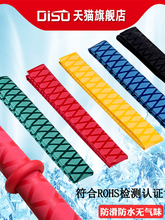 防滑钓鱼竿花纹热缩管钓鱼竿花纹管绝缘防静电套管菜刀球拍手把套