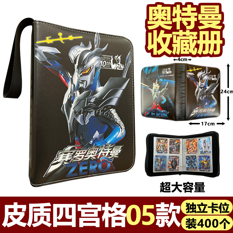 무료 카드 팩 1개, 4개의 정사각형 그리드, 400개의 독립 카드 슬롯 [제로 10주년 영웅 수호] 비