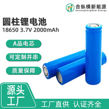3c��֤18650Բ����ض����ֳַ���﮵��2000mAh�����ӹ�ҽ���豸