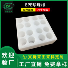 EPE珍珠棉包装定制 家电电器包装珍珠棉物流防震异形珍珠棉内衬