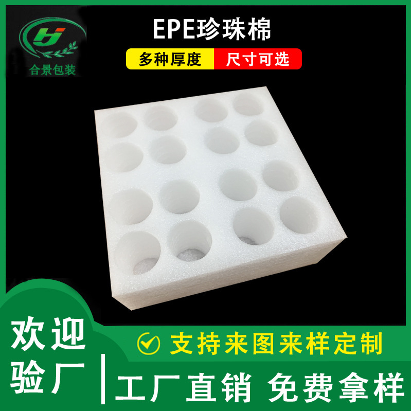Epe Pearl Cotton Packaging Customization Home Appliance Packaging Pearl Cotton Logistics Bubble Wrap Special-Shaped Pearl Cotton Lining