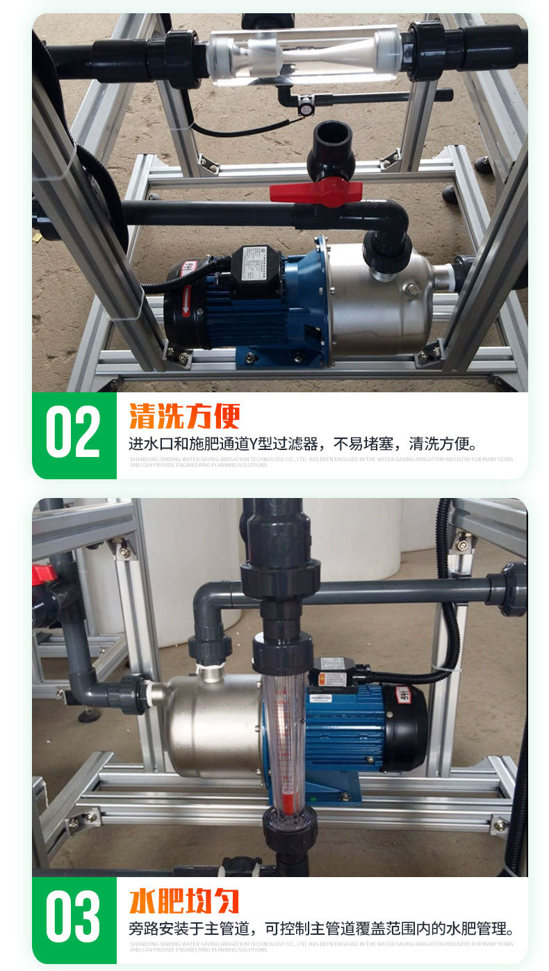 水肥一體機(jī)_03.jpg