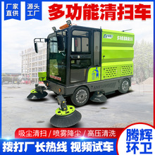 2500型吸尘电动扫地车 新能源道路清扫车 环卫清洁设备电动扫地车