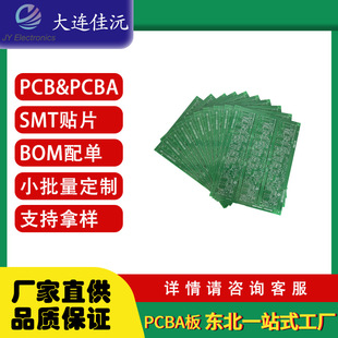 Northeast Dalian High-Quality Circuit Board Pcb Manufacturer Direct Sales Circuit Board Customization Processing and Processing Are Clear