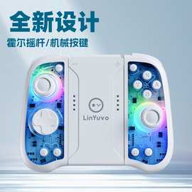 厂家直销SWITCH JOYCON霍尔摇杆NS左右手柄来图定制switch配件