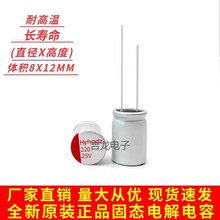 25V220uf�w�e8x12mm�̑Bֱ��늽�����L�����͸ߜ؏S�ҬF؛���I��