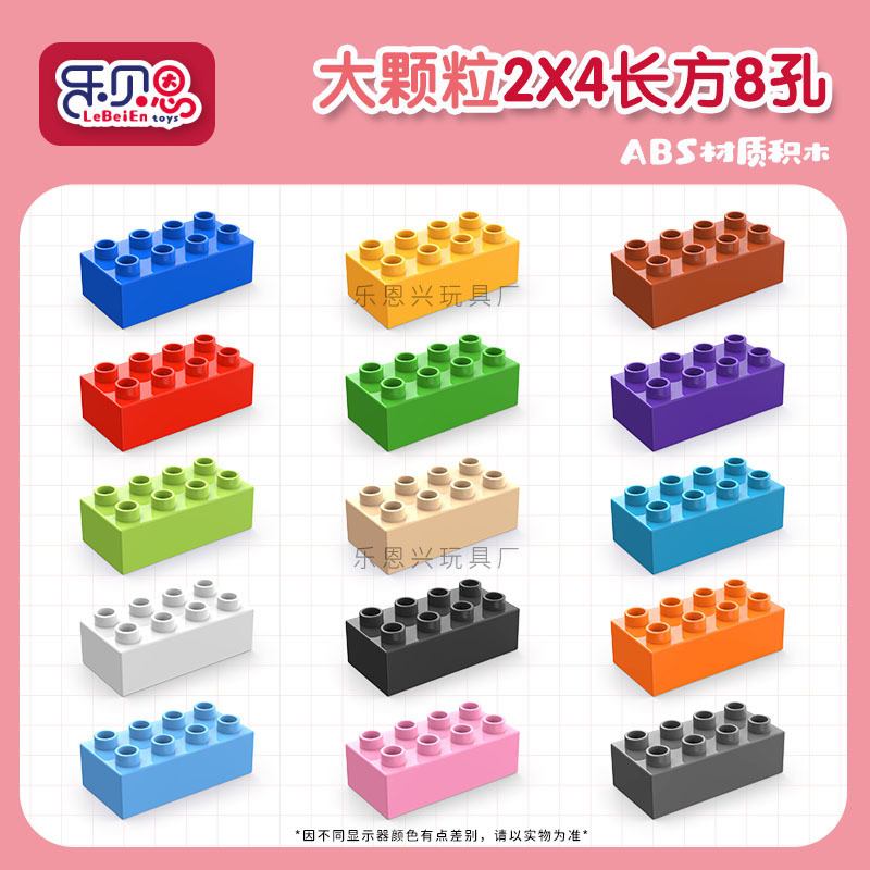Compatible with Lego Large Bricks 2X4 Thick Bricks 8-Hole Multi-Color Rectangular Tall Bricks Interlocking Building Blocks Educational Toys Wholesale Compatible with Lego Large Bricks 2X4 Thick Bricks 8-Hole Multi-Color Rectangular Tall Bricks Interlocking Building Blocks Educational Toys Wholesale
