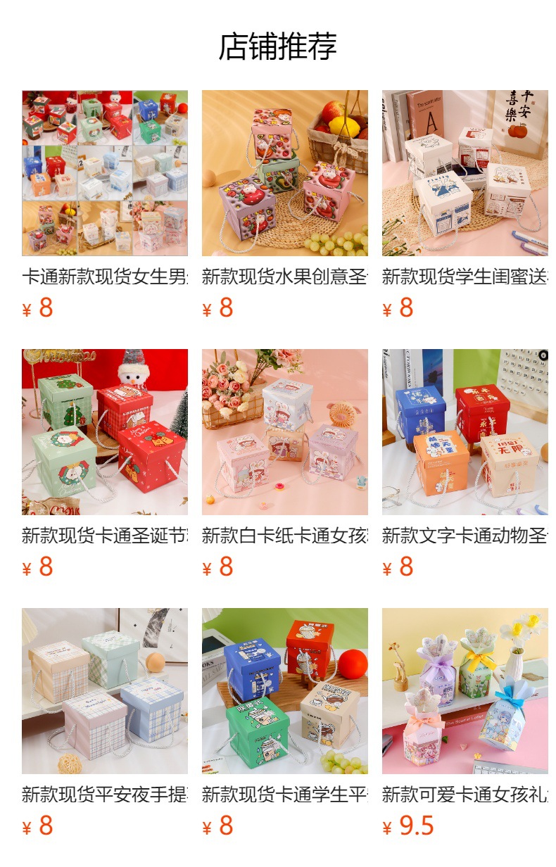 预览状态下无法点击,发布后,可点击跳转到对应的商品页面