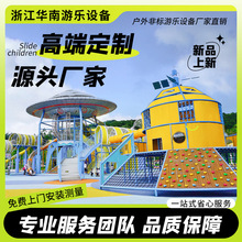 大型户外不锈钢滑梯非标儿童景区公园文旅游艺游乐场设备厂家批发