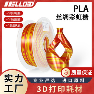 �������S3D��ӡ�ĲĽz�I�ʺ��ǿ��ٝu׃1.75mm 3D��ӡ�Ĳ�200g