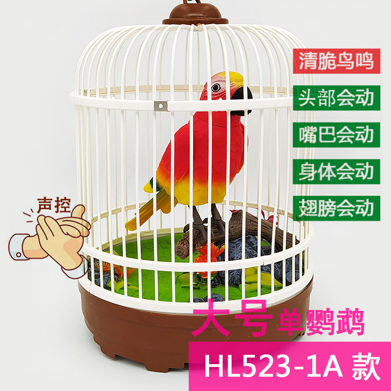 Pájaro controlado por voz West Knight Sensor de jaula de pájaro de simulación de pájaro eléctrico llamado se moverá en los puestos callejeros, juguetes explosivos