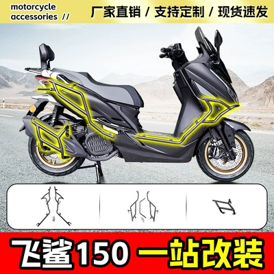 Full Surround Protective Bar Modification – Motorcycle bumper
