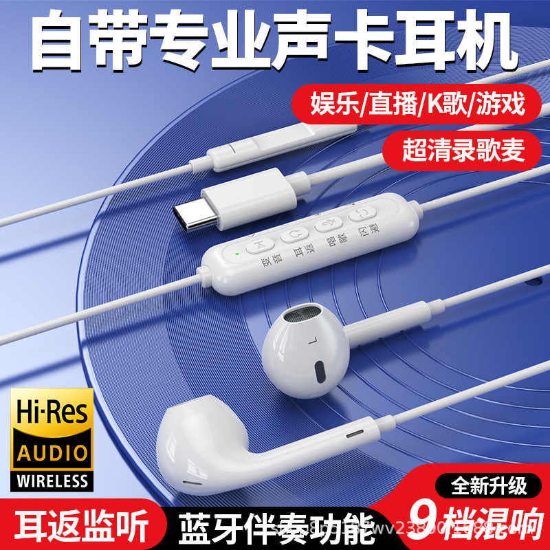 New trending TikTok wired sound card headset with built-in ear-monitoring, reverb, and echo effects for live streaming, karaoke, and recording, available in stock