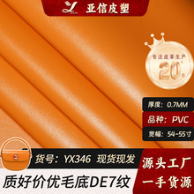 ���S 0.7��DE7�yë��pvcƤ�����l ���R���ľ�����X��Ƥ������