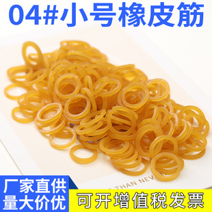 High-Elasticity Rubber Bands, Durable Yellow Rubber Bands, Rubber Rings with an Inner Diameter of 1cm Extra Small Size 04 Rubber Rings Wholesale