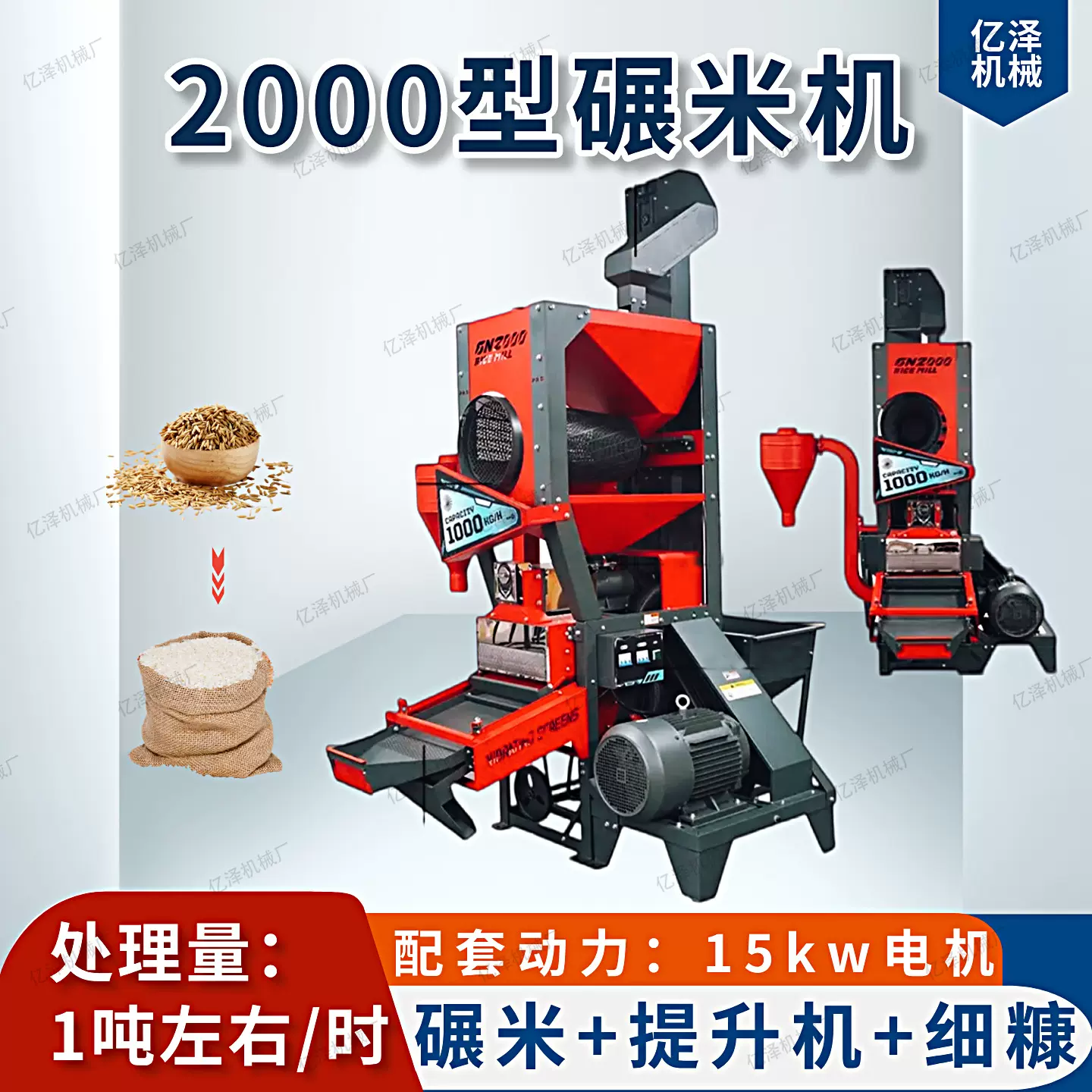 1吨碾米机商用带自动上料去石排杂稻谷碾米机出口型四川打米设备