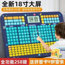 一年级拼音学习神器点读机幼小衔接拼音拼读训练儿童早教机学习机