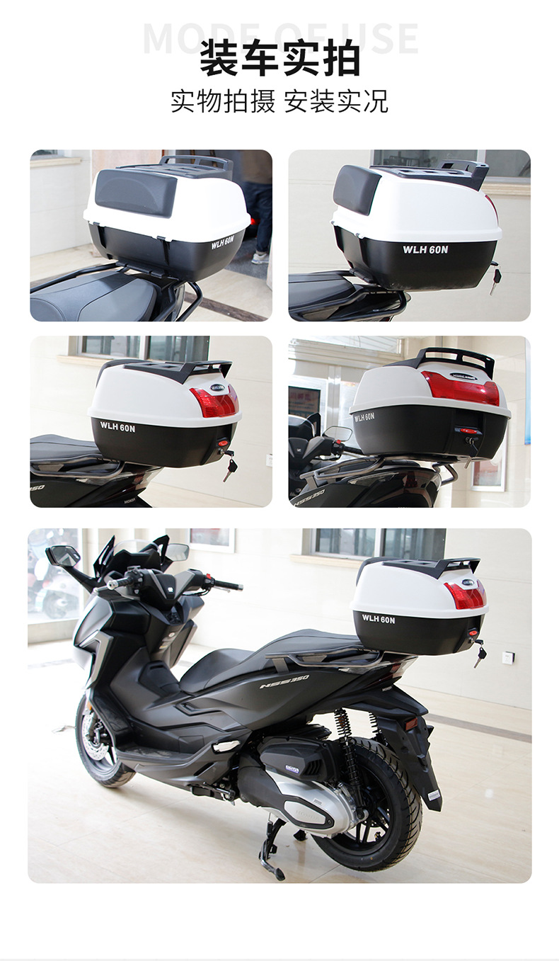 E60N Wanlihao BMW c400x/GT large-capacity motorcycle trunk, electric vehicle tail box, universal storage box