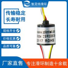 微型導電滑環旋轉接頭 外徑8.3mm4路電滑環可視錨魚滑環信號環