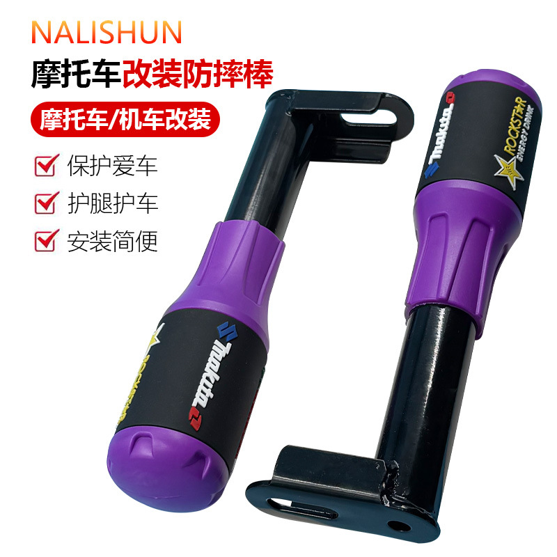 Accesorios de modificación de goma anticaída metálica para motocicletas, varilla anticaída para automóviles deportivos, varilla anticaída para uso general