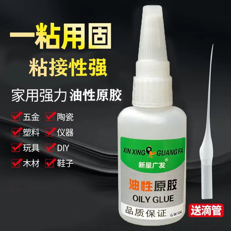 Xinxing Guangfa oily original glue brand party Internet celebrity oily glue manufacturer direct sales strong bonding 502 glue welding