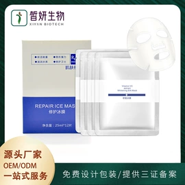 冻干粉;贴片面膜;液态精华