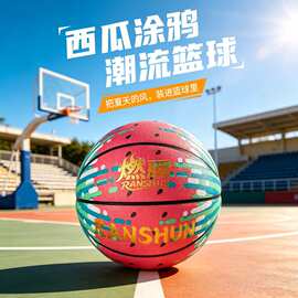 现货篮球7号标准篮球比赛用球吸湿pu室内外篮球学生体能训练球
