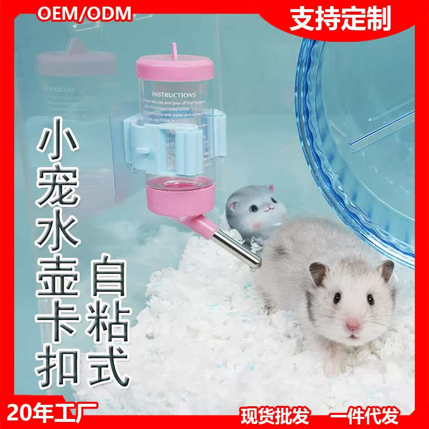 仓鼠水壶固定夹金丝熊饮水器夹子支架小宠物笼子配件粘贴水壶吸盘
