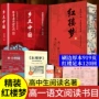 中国高一语文课外书籍