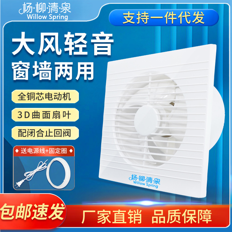 Exhaust fan household bathroom energy saving ventilation fan kitchen strong exhaust toilet round exhaust fan bathroom wholesale