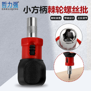Reversible 6.35mm hex socket interface mini ratchet screwdriver wholesale small square handle ratchet screwdriver