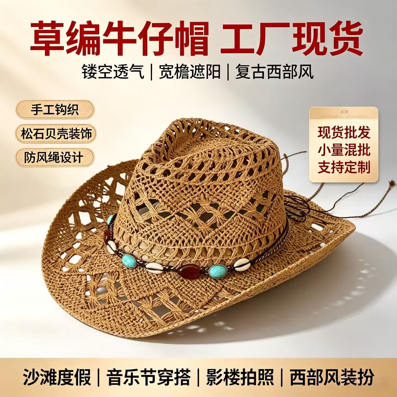 Cross-Border Amazon Hollow-Out Straw Western Cowboy Hat, Summer Sun Protection Straw Hat, Outdoor Seaside Beach Hat