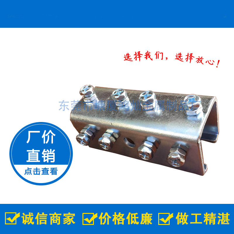 Factory Direct Sales in stock supply C30 slide joint cable slide C- type rail power supply accessories