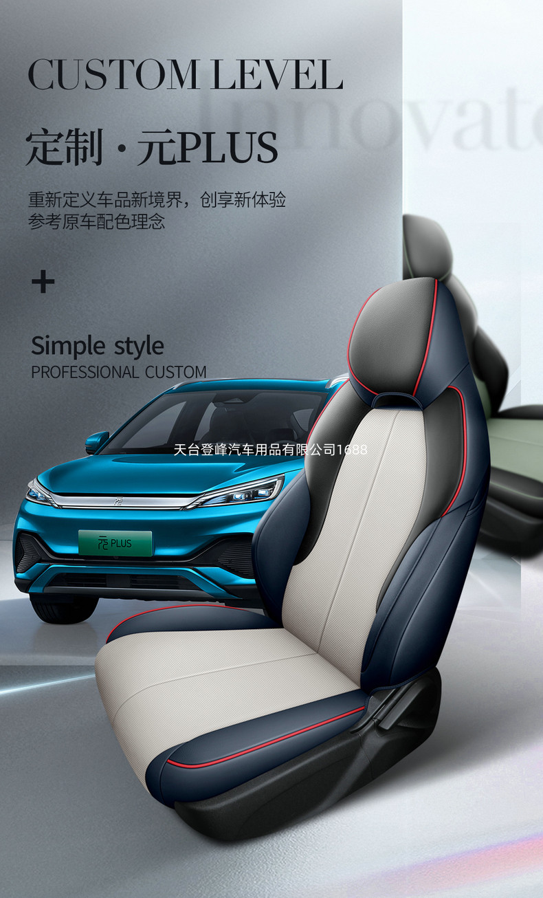 Car Seat Covers Are Suitable for the Integrated Byd Yuan Plus Byd Atto3 Evo Model, Full Coverage for All Seasons