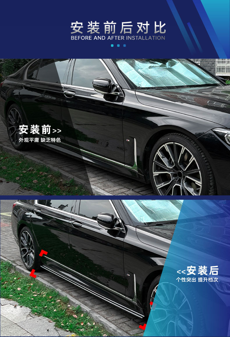 Suitable for Bmw 7 Series G12 Long Wheelbase m Sport 2016-2022 Side Skirt Spoiler Small Body Kit Exterior Modification
