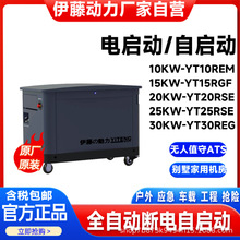 10KW移动式静音汽油发电机车载家用工程应急15kw20千瓦30kw伊藤