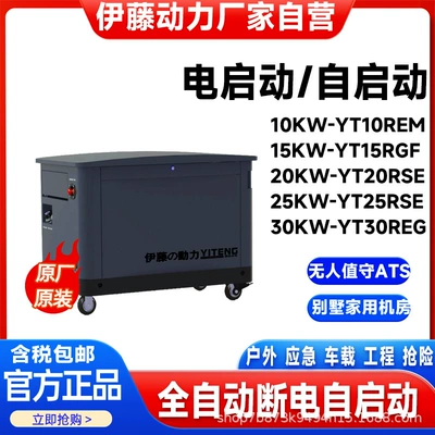 10Kw Mobile Silent Gasoline Generator Vehicle-Mounted Home Engineering Emergency 15Kw20Kw 30Kw Ito