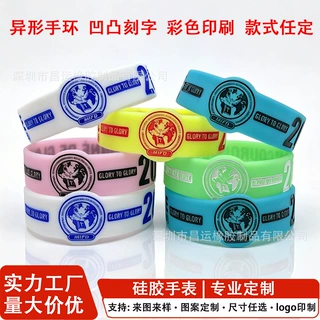 运动加宽窄硅胶手环不规则潮流硅橡胶手腕带荧光夜光异形手环定制