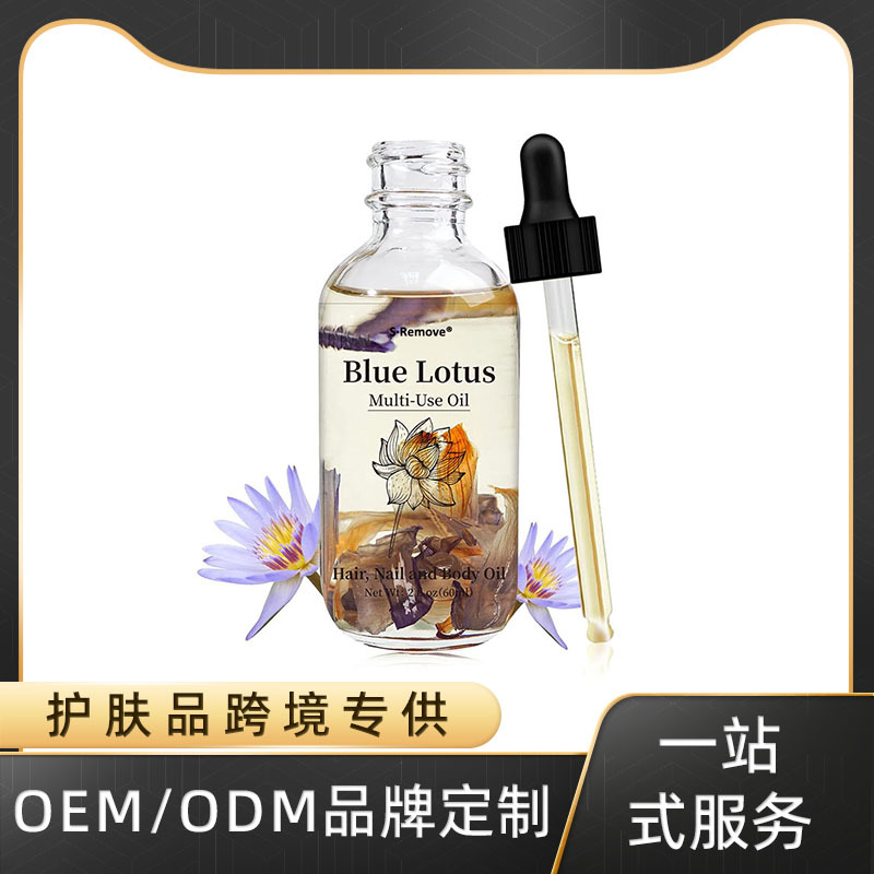 跨境 蓝莲花精油面部身体头发保湿 Blue Lotus Multi-Use Oil