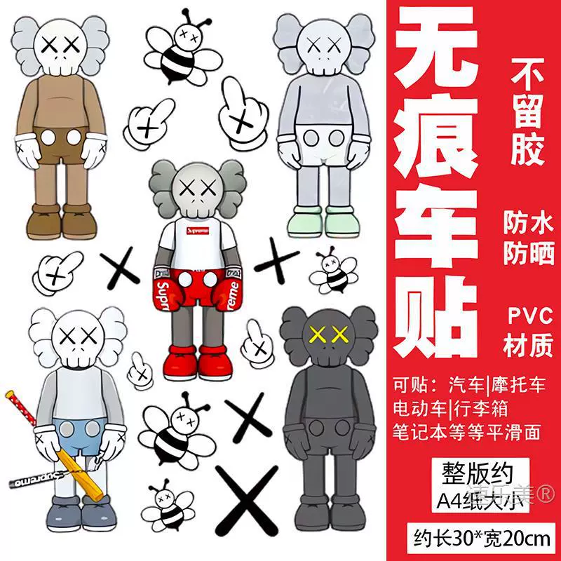 Наклейка на электрический скутер «Улица Сезам» Kaws № 9 Наклейка на электрический скутер Mavericks декоративная наклейка-аксессуар.