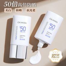 OK∧N:EN防晒霜SPF50+++隔离防晒乳防紫外线美白保湿军训女防晒霜