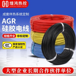Xuanhong Agr High Temperature Resistant Silicone High Temperature Wire Soft Silicone Aircraft Model Wire 10/16/25 Square Wire Manufacturer